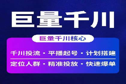 快手信息流广告的优化调整及效果提升案例